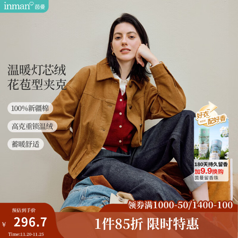 茵曼（INMAN）2025冬季女装新款复古灯芯绒巴恩风花苞外套休闲百搭宽松上衣 棕色 S
