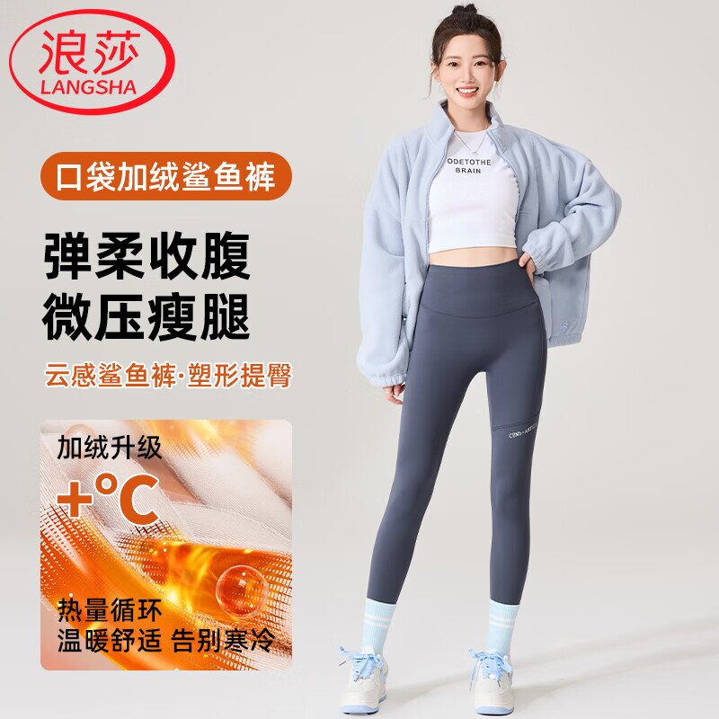 浪莎带口袋鲨鱼裤女外穿秋冬款高腰提臀显瘦打底裤运动健身瑜伽芭比裤 灰色 【加绒款】 L （适合106-120斤）