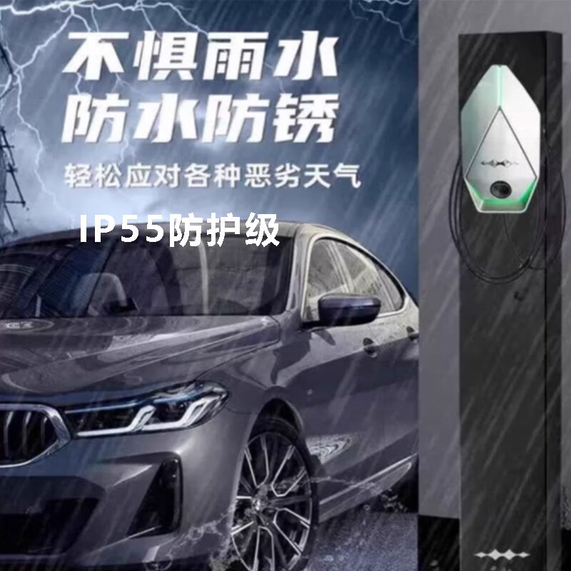 方程豹充电桩7kw家用原厂新能源汽车充电器比亚迪byd方程豹原装智能家充 方程豹7kw刷卡4G版+基础安装