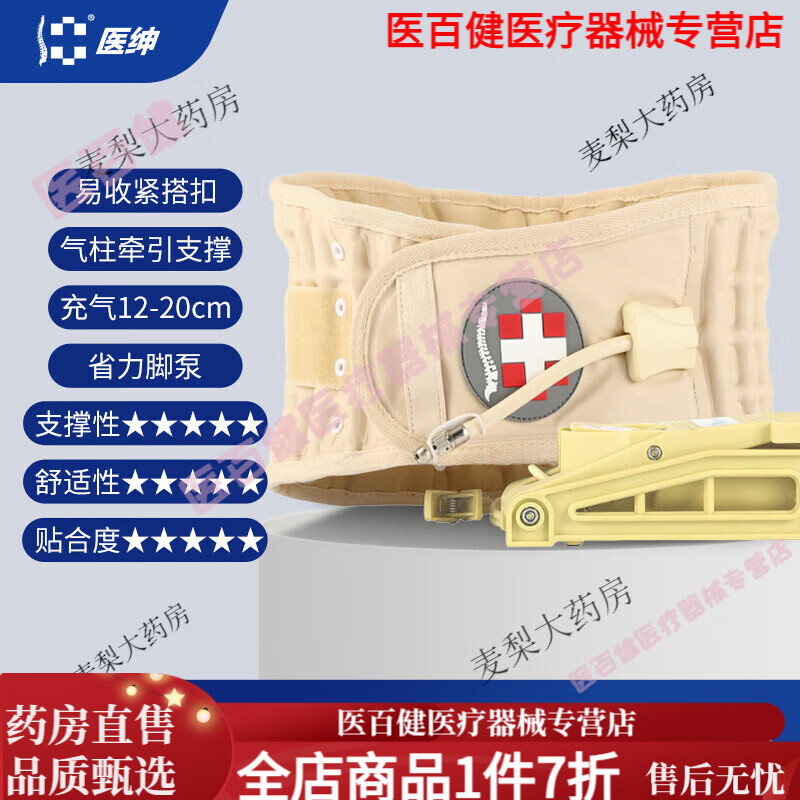 醫(yī)紳腰腰椎牽引器理療腰間盤突出疼痛勞損腰部支撐減壓醫(yī)用護腰 三代增強款 S