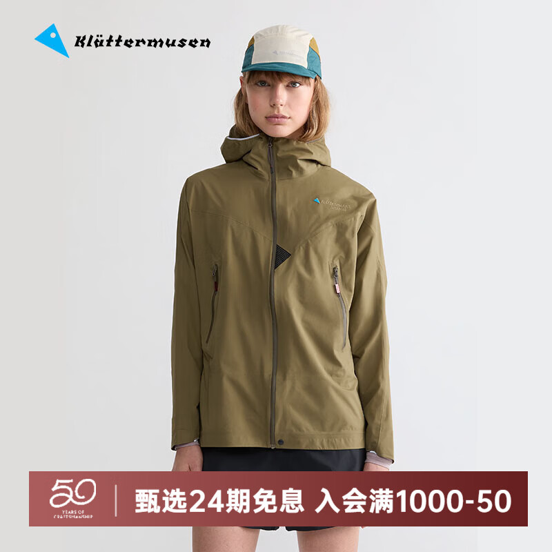 KLATTERMUSEN攀山鼠10401雷神文托女款轻量防水冲锋衣-Vingtor Jacket  510/Olive（橄榄绿） S