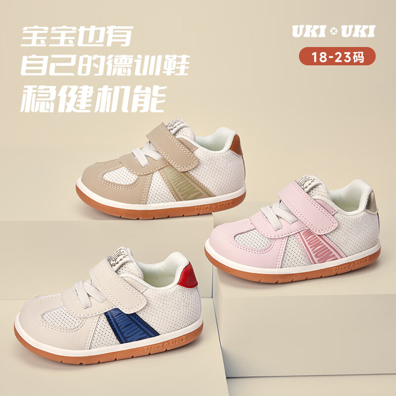 UKIUKI小童德训鞋1-3岁婴幼儿软底防滑学步鞋男女宝宝鞋子机能鞋新款 经典德训-暖灰杏 11 21码 内长14.0cm 脚长约13.0-13.5cm