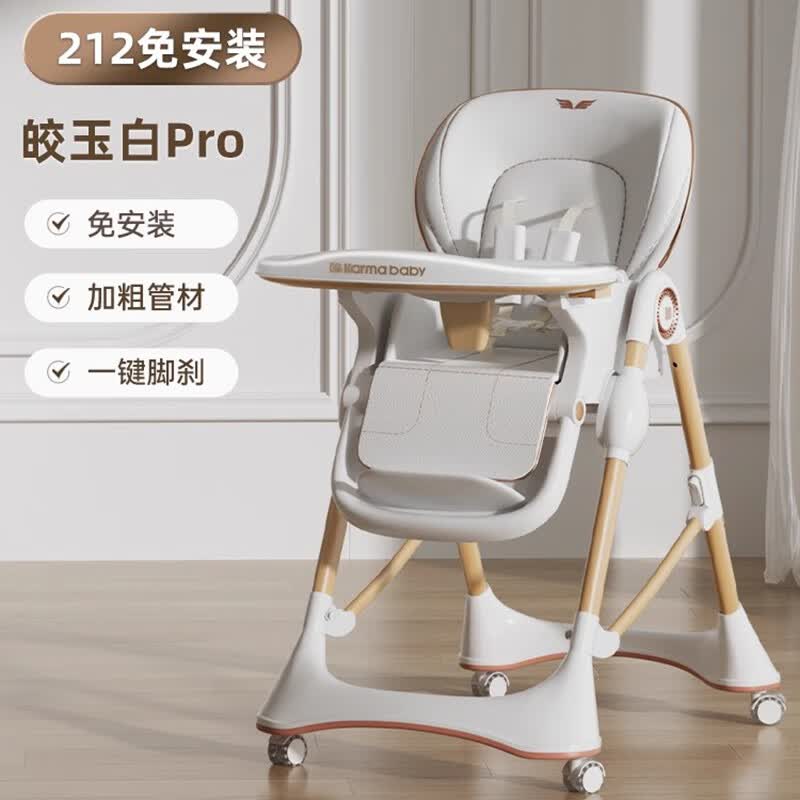 karmababy卡曼宝宝餐椅摇椅婴儿餐桌椅家用可折叠儿童吃饭学坐椅座椅二合一 【212至尊免安装】皎玉白pro（无棉垫）