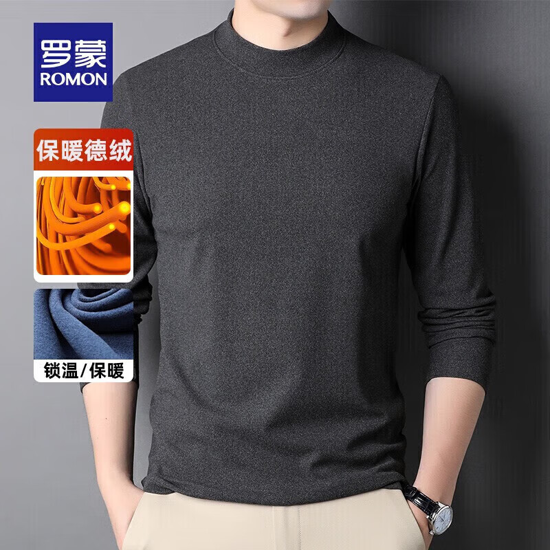 罗蒙（ROMON）半高领纯色卫衣男新款中青年百搭长袖德绒保暖白色卫衣男装上衣 灰色 M (170)(建议100-120斤) 京东折扣/优惠券