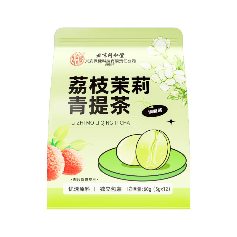 内廷上用北京同仁堂荔枝茉莉青提茶 冻干清爽养生茶养生花果茶包 正品 分享装-2袋装【5g*12/袋】