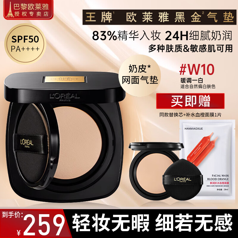 ���ڲ�����ŷ���ţ�LOREAL���ڽ�����Ů��ױ��覷�ɹ�ƹ�۵�Һ�����־ò���ױ����ʪ �ڽ�����W10+�滻װ+��Ĥ 186.9Ԫ