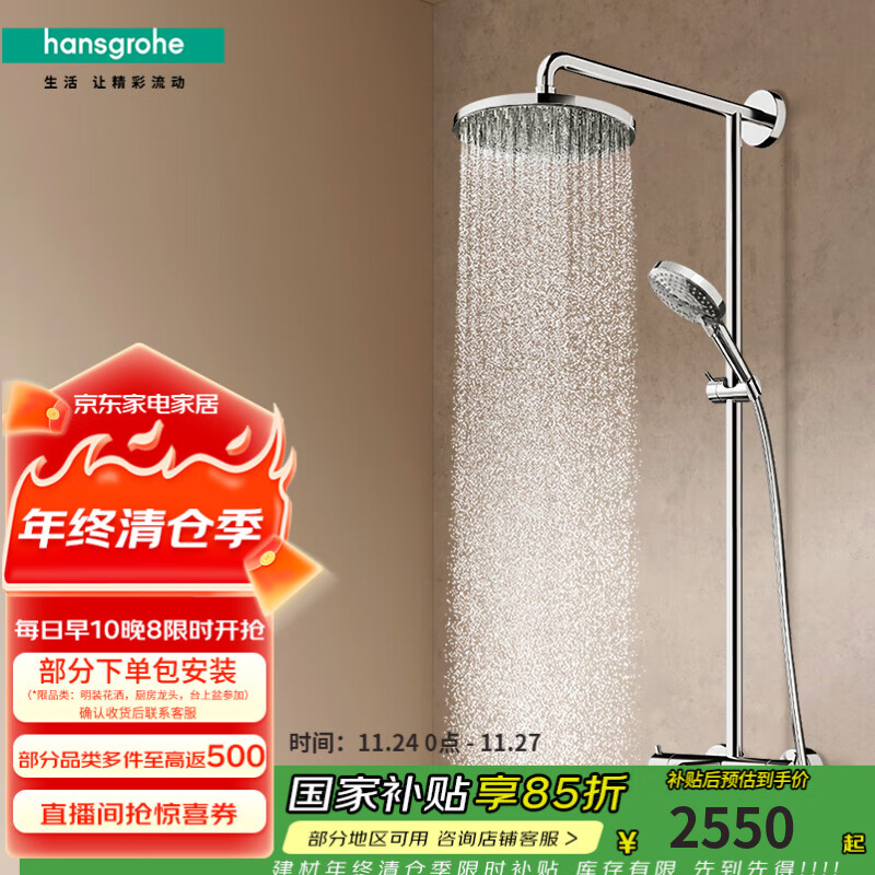 汉斯格雅（Hansgrohe）双飞雨240淋浴花洒套装顶喷沄雨出水式小境雨恒温龙头 240沄雨模式顶喷恒温浴缸龙头