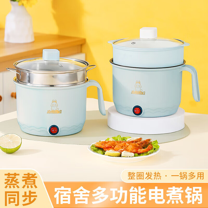 宿舍小电锅电饭煲一体学生家用多功能电炒锅蒸煮电热锅 升级防漏电【单锅】+长线+质保三年