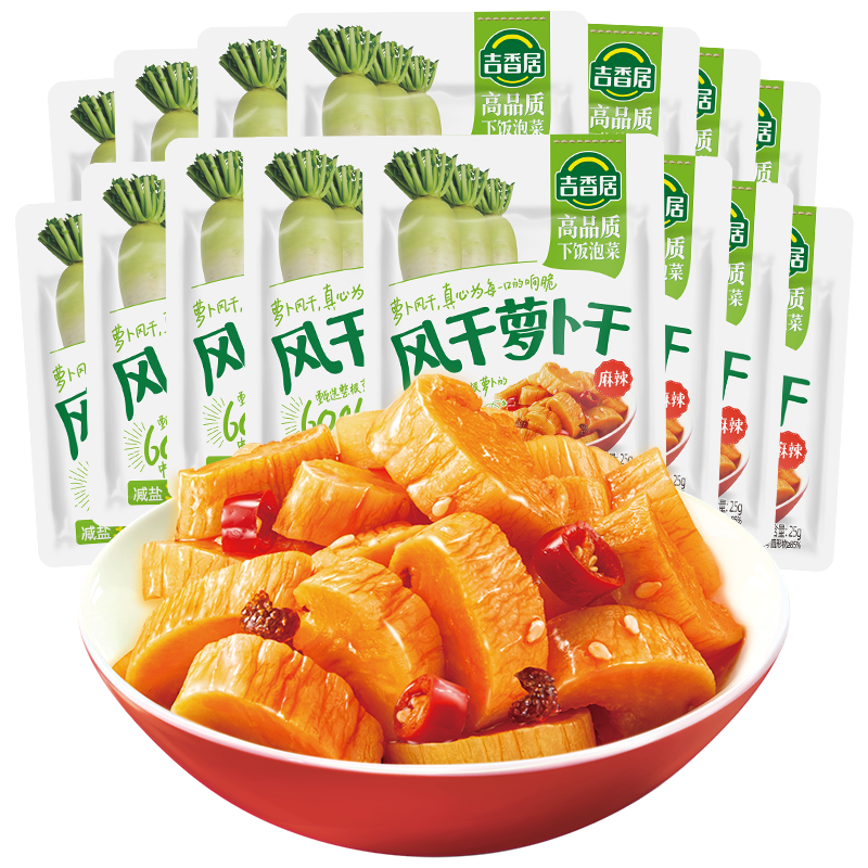 吉香居榨菜真芯 开味萝卜干泡椒豇豆下饭菜麻辣鲜香榨菜袋装即食 风干萝卜干（麻辣味）25g*15袋