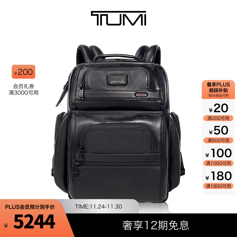 TUMI/途明GEN 4.3商务通勤男士双肩包电脑包 黑色