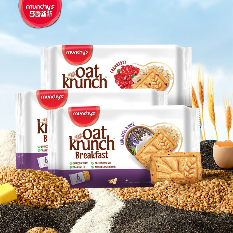 马奇新新 马来西亚进口威化饼干苏打休闲食品小零食追剧小吃下午茶多口味 蔓越莓192g+奇亚籽192g*2