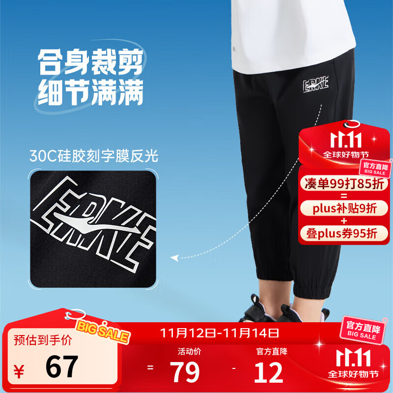 鸿星尔克（ERKE）儿童夏季运动长裤简约纯色梭织裤中大童速干男童裤子 正黑 160