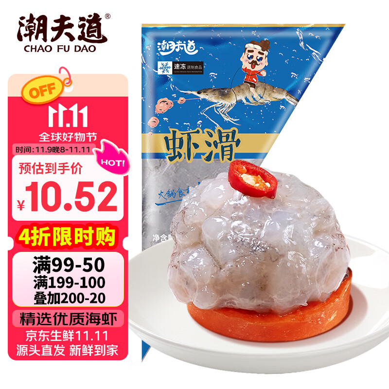 潮夫道虾滑150g 肉含量约95% 虾饼火锅食材关东煮丸料虾丸子麻辣烫烧烤