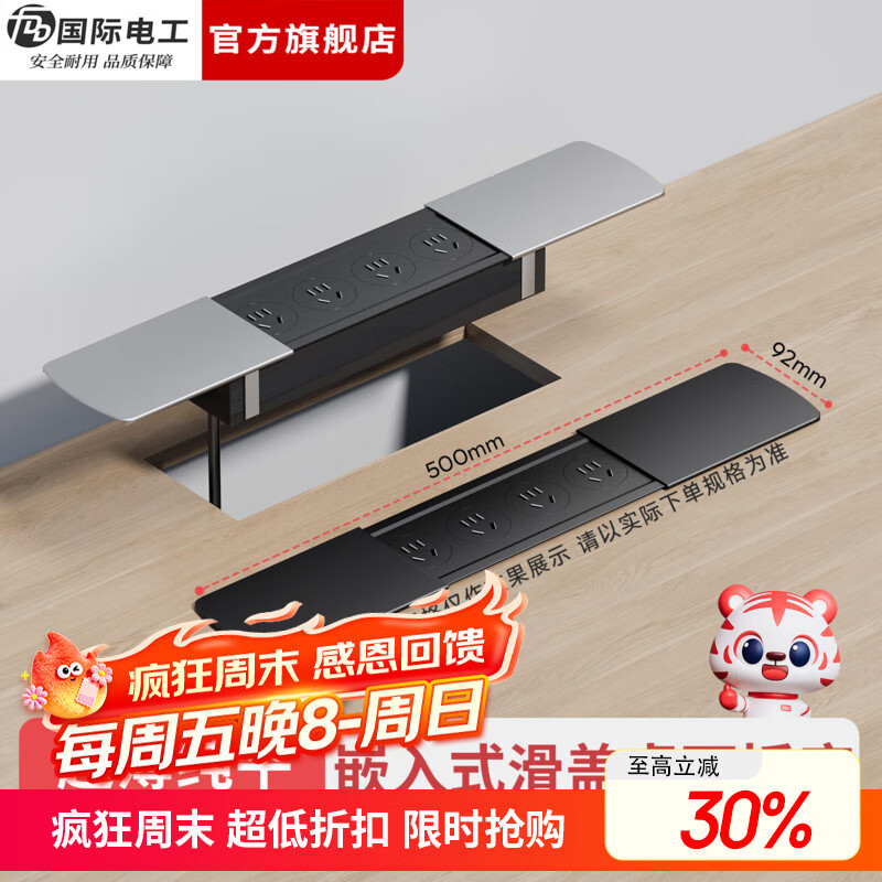 国际电工（FDD）滑盖插座桌面纯平嵌入式岛台隐藏式台面铝合金多功能插排 银色丨四位五孔（不带线不送底座）