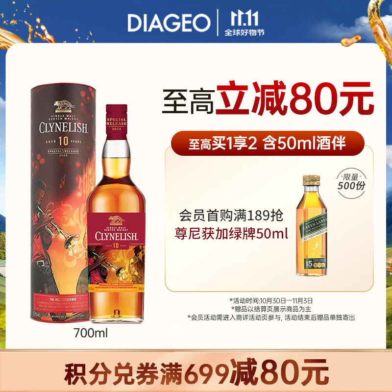 泰斯卡Talisker  洋酒礼盒 原装进口单一麦芽威士忌 23年SR克里尼利基10年700ml