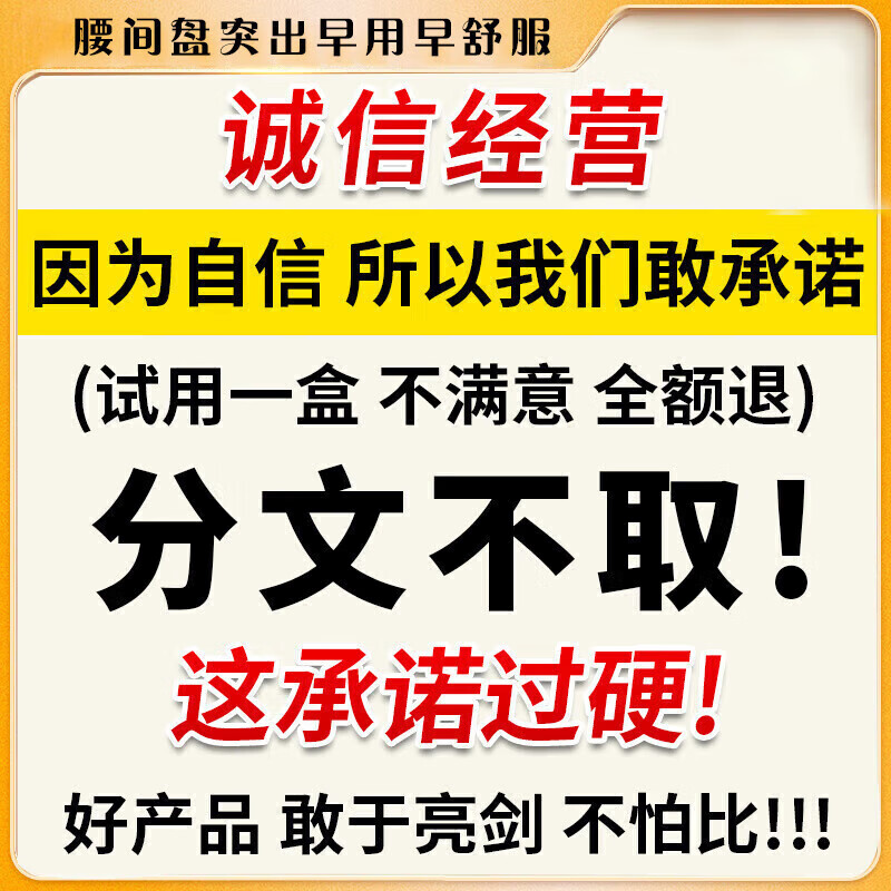腰椎间盘突出膏药颈椎病腰椎扭伤压迫神经腰肌劳损专用消炎止痛贴 特效【日本进口】1盒建议疗程装 腰腿屁股疼专用贴膏
