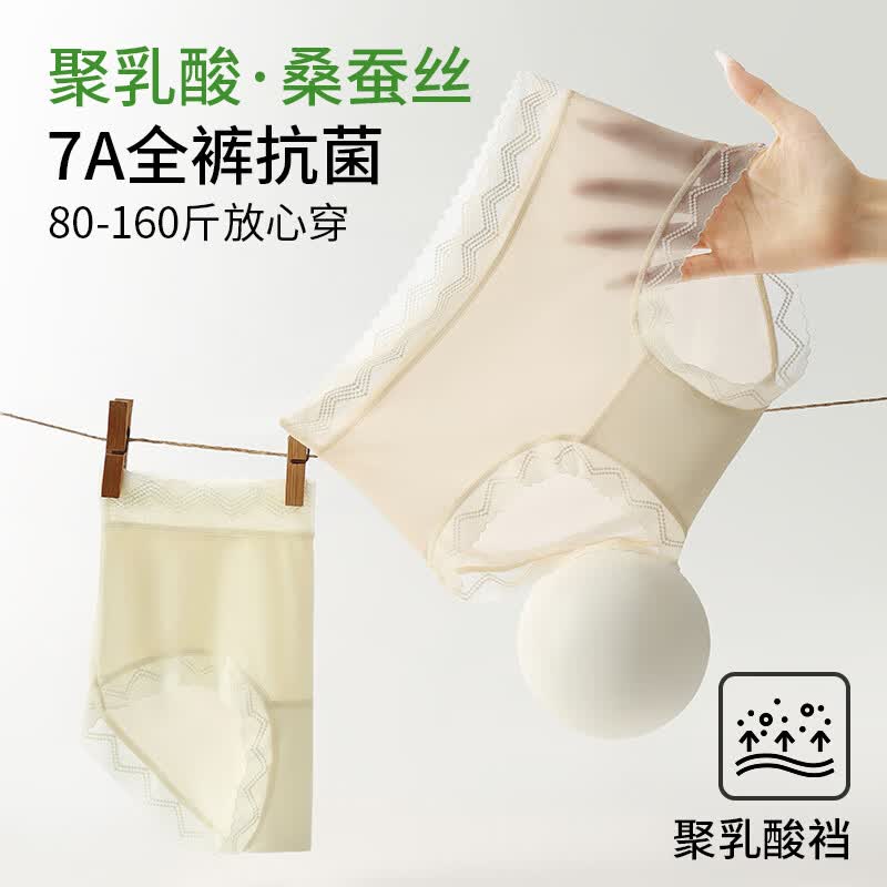 都市丽人女士内裤女7A抑菌底档亲肤舒适裸感无痕轻薄透气中腰甜美少女短裤 肤色+灰色+绿色+浅粉 M 建议【80-115斤】