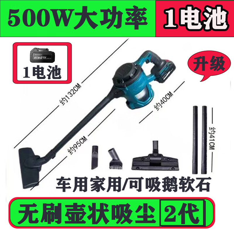 Toohello无线吸尘器车用大吸力家用充电锂电手持工业吸尘器大功率轻量车载强吸地毯砂石宠物猫毛狗毛吸器 【1电池】无刷吸尘器500W大吸力17000PA