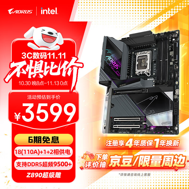 技嘉（GIGABYTE）超级雕Z890 AORUS MASTER DDR5主板 支持CPU Ultra U9-285K U7-265K LGA 1851