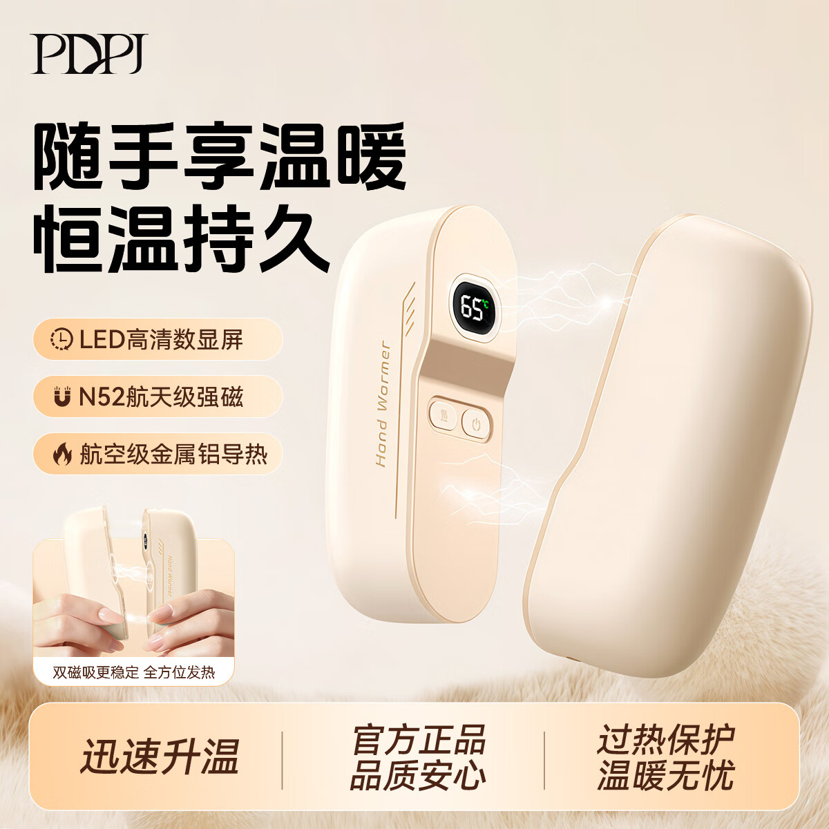 PDPJ【3C认证】PDPJ暖手宝二合一磁吸手握充电式usb迷你随身携带防爆女生礼物学生取暖神器冬2025新款 樱花粉白【渐变升级款】