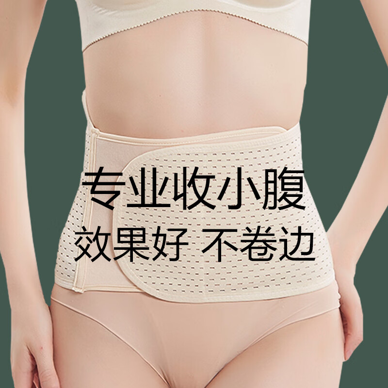 产妇产后收腹带专用月子修复带顺产剖腹产孕妇 收小肚子神器【黑色1件】 M【建议125-140斤】 京东折扣/优惠券