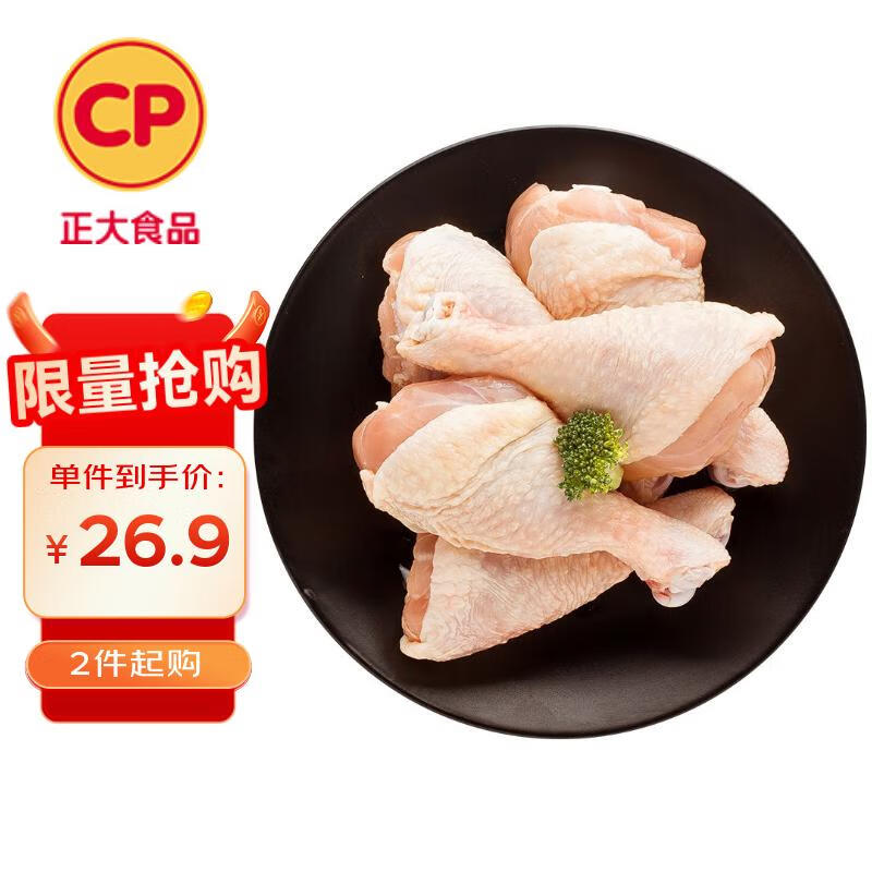 CP正大食品白羽鸡琵琶腿 净重3斤生鲜冷冻 蒸煮煎炸凉拌鸡肉 白羽鸡
