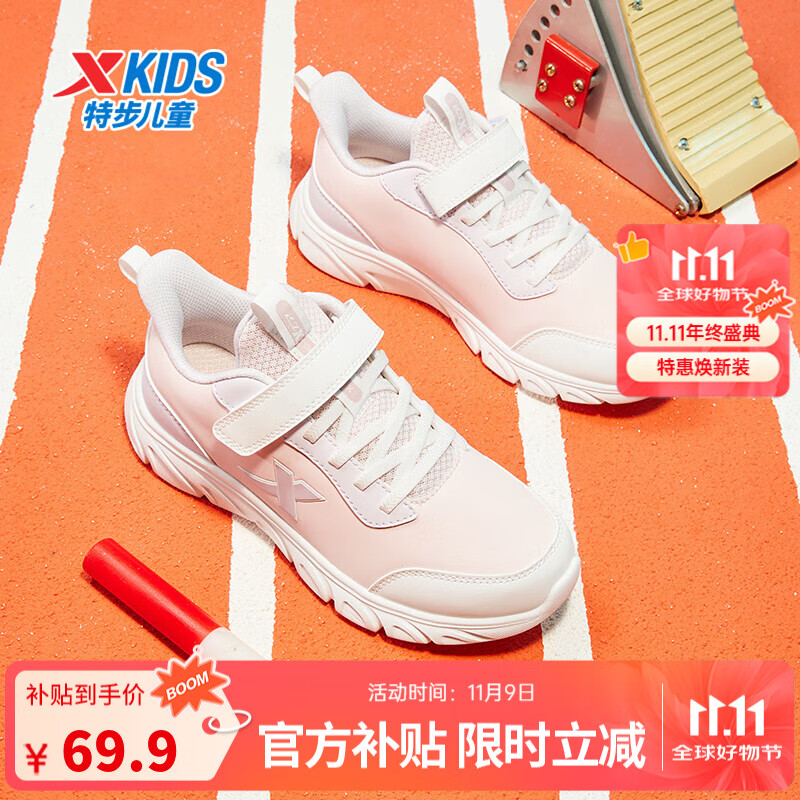 特步童鞋儿童跑鞋男童中大童四季网革防滑缓震跑鞋魔术贴搭扣运动跑鞋 水粉色/帆白 【9556革面款】 35 码