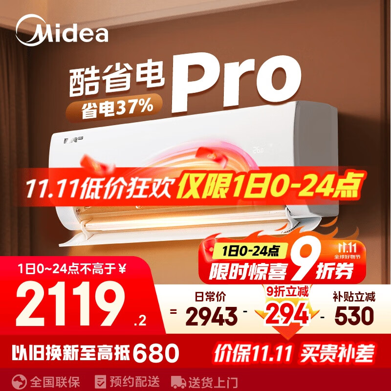 美的空调 大1.5匹 酷省电pro 新一级能效 变频冷暖 家电国家补贴 节能壁挂式挂机 KFR-35GW/N8KS1-1P