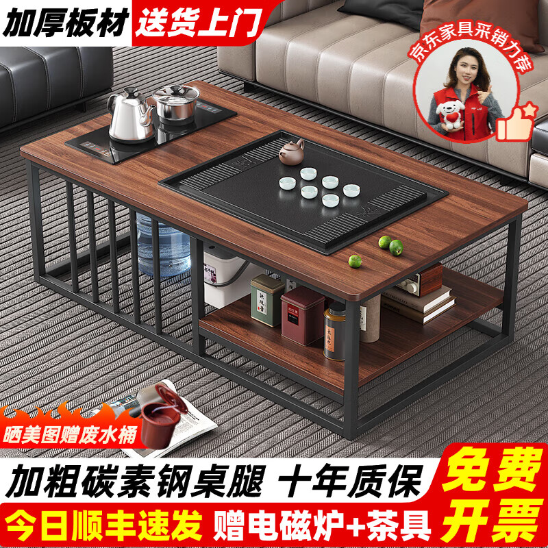 心怡君【今日顺丰闪发】功夫茶几烧水茶桌泡茶台桌一体家用烧水简约茶几 胡桃色【不锈钢茶壶】 长120宽55高60cm【赠电磁炉+茶具】