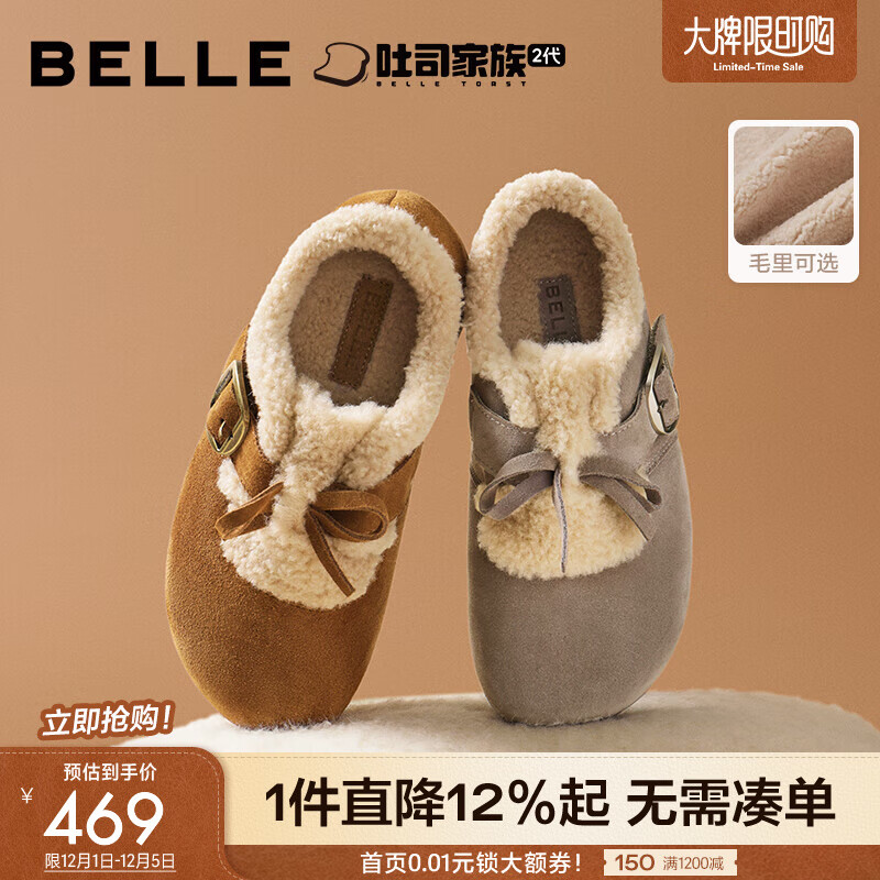 百丽（Belle）章若楠同款喵喵吐司毛毛勃肯鞋女2025冬新加绒棉鞋B2829DM5预售 棕色 37