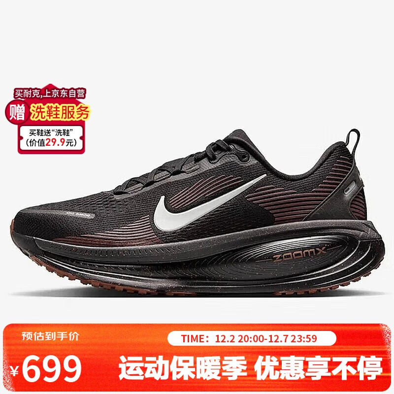 ͿNIKEܲЬ VOMERO 18 ˶ЬIH4454-001/ 42.5 699Ԫ