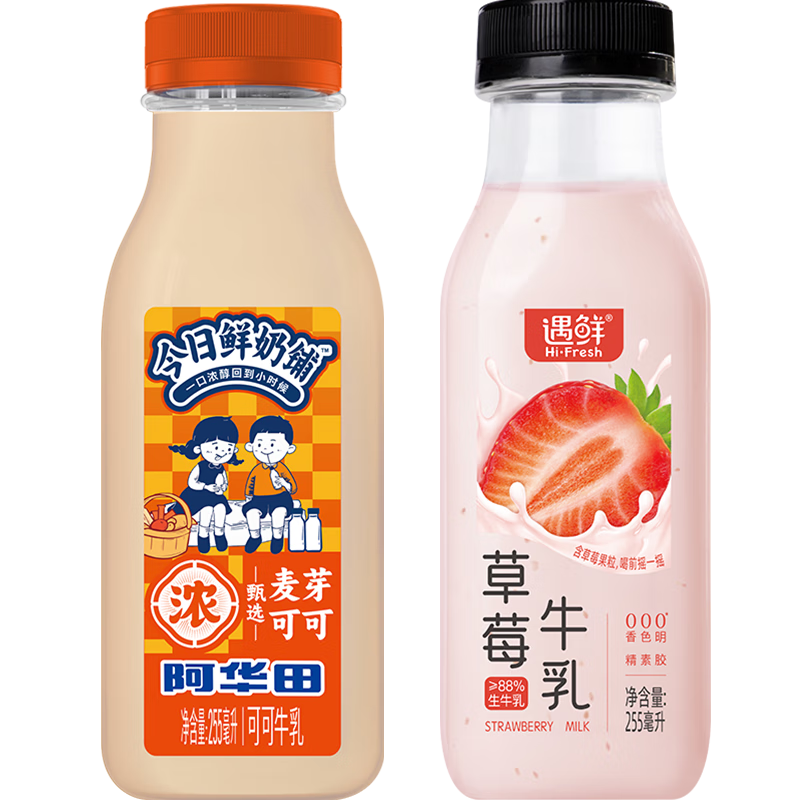 新希望【冷链运输】遇鲜草莓牛奶255ml*5+阿华田可可牛奶255ml*5 包邮