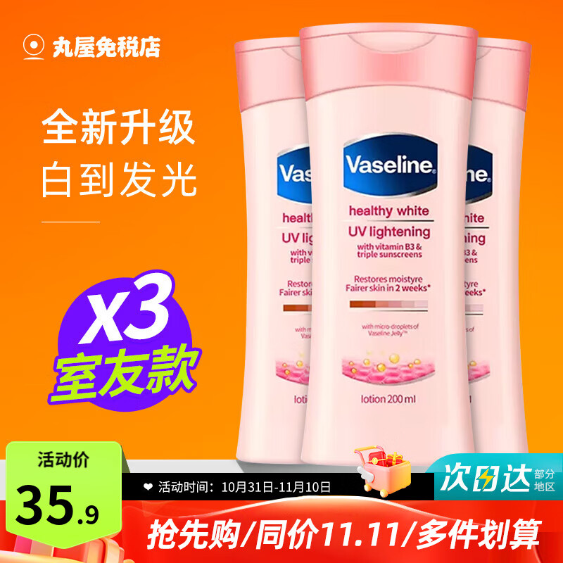 ڲʿ֣Vaselineױʪ¶ˬ建Ƥ 200ml*3ƿװ 102.69Ԫ3(34.23Ԫ/)