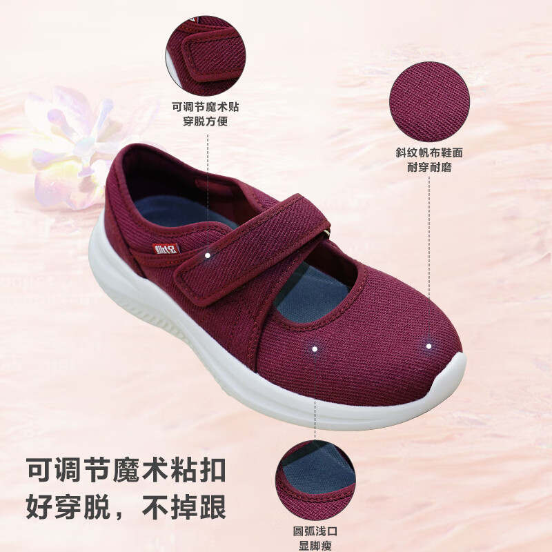 足力健老人鞋春季中老年妈妈鞋一脚蹬魔术贴透气轻便软底休闲散步鞋 亚麻棕（2431630F） 37