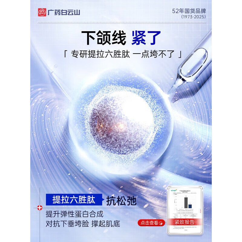 白云山（baiyunshan）植物维A醇淡纹紧致保湿乳霜水乳面霜紧致抗皱淡纹保湿补水护肤品 3瓶 全脸透亮 抗皱嫩肤 【旗舰直营】 40g【品质溯源】