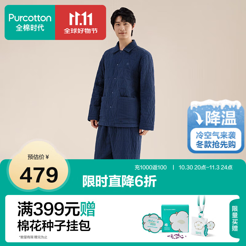 全棉时代睡衣【100%棉空气褶皱纱夹棉暖而不闷】男女士家居服情侣套装