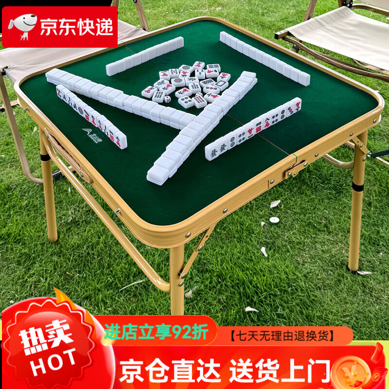 北山狼麻將桌一桌兩用輕松便捷露營便攜桌椅休閑娛樂戶外折疊桌子 【卡其色】麻將桌(含麻將、收納袋)