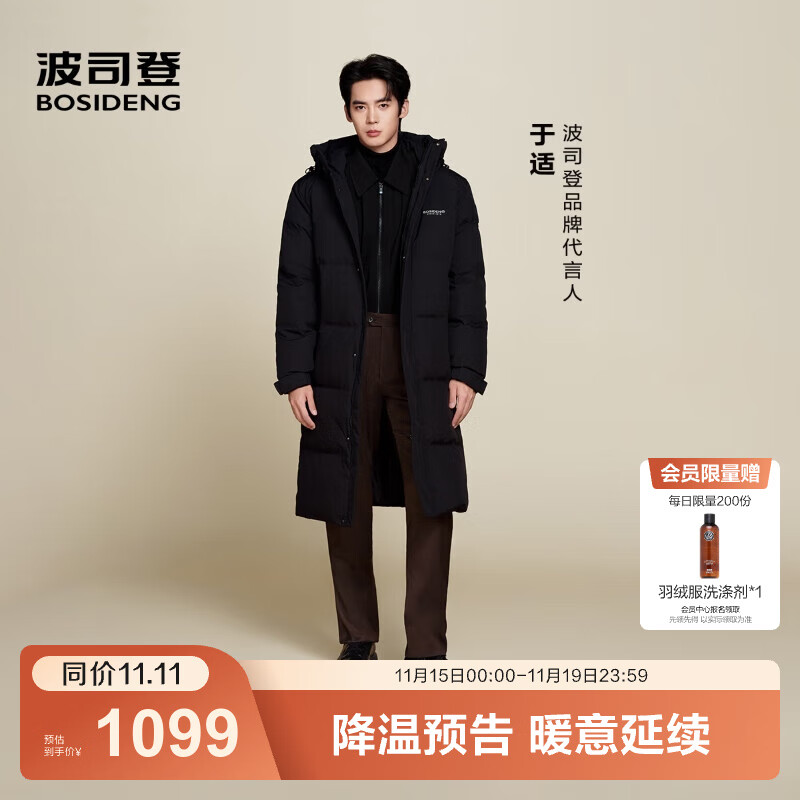 波司登（BOSIDENG）于适同款25新款羽绒服男女同款情侣长款宽松舒适连帽面包服外套 黑色|8056 L 170/92A 体重约120-140斤