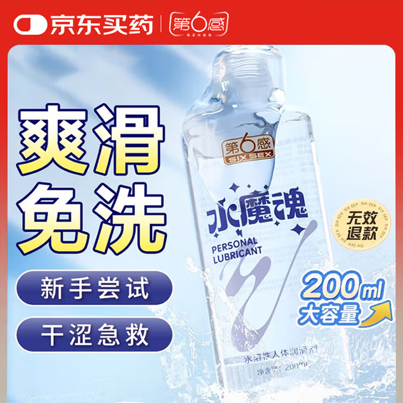 Һ200ml󻬼Ȥ߳˽ǿƷ 9.5Ԫ