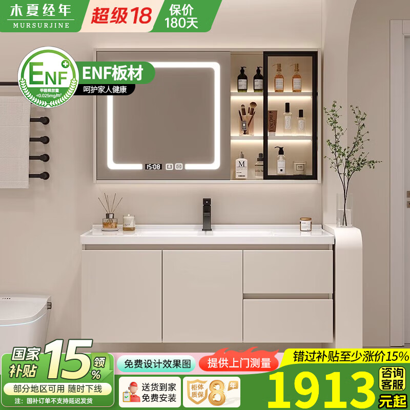 木夏经年奶油风浴室柜组合陶瓷一体盆智能镜柜卫生间洗脸手盆柜组合洗漱台 120CM智能玻璃镜柜