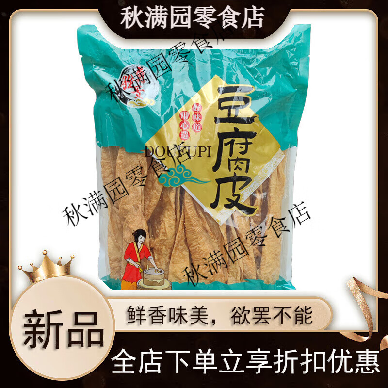 梦信贵州特产手工豆腐皮铜仁全干无盐老豆皮火锅食材豆制品腐竹人造肉 老豆皮240克【1袋】试吃
