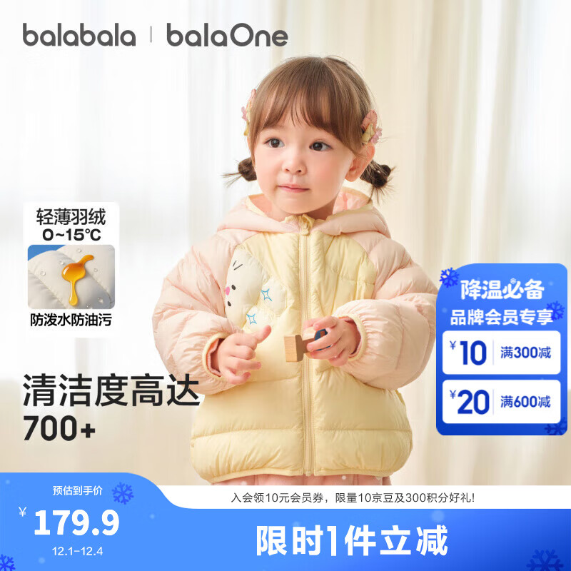 巴拉巴拉童装儿童羽绒服宝宝女童男童2025年冬季新款保暖外套上衣男宝女宝 粉黄小兔-白鸭绒 100 充绒量38g 适合2-3岁
