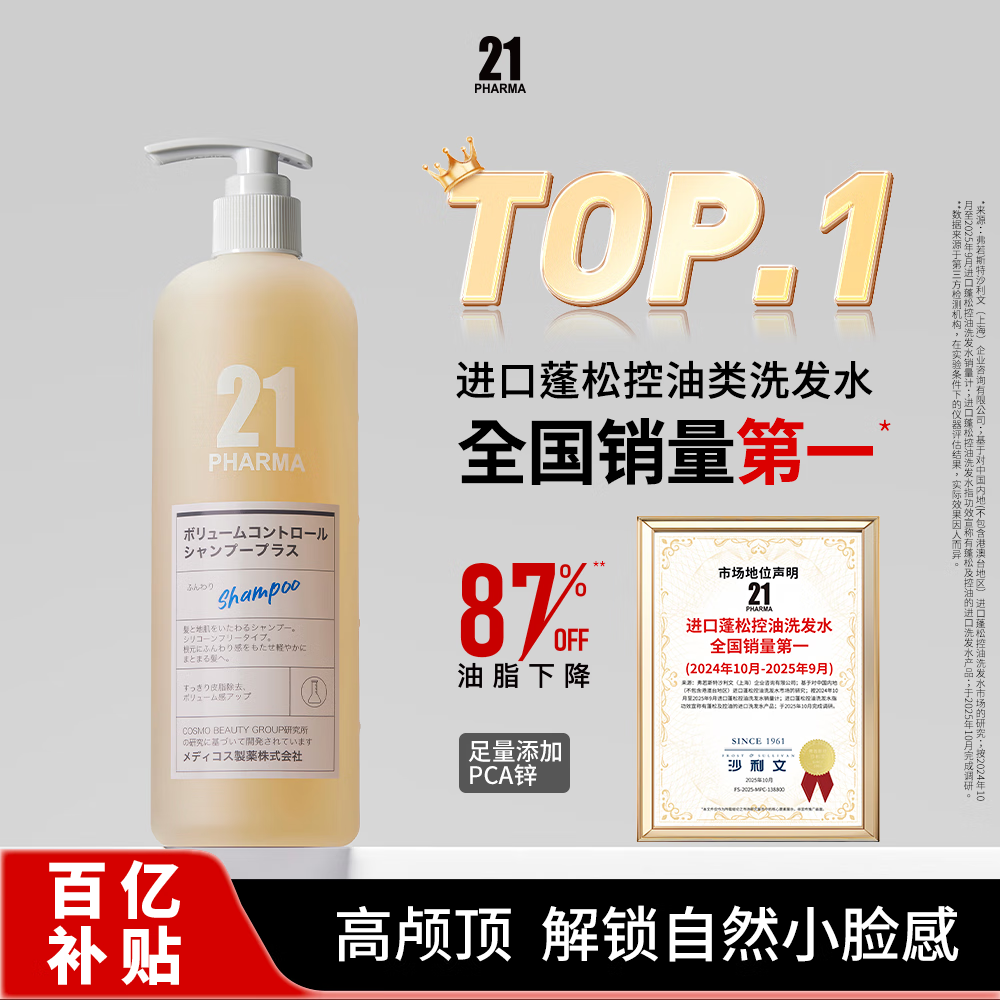 ����21PHARMAϴ��ˮ PCAп�������� �޹��� 600ml 78Ԫ
