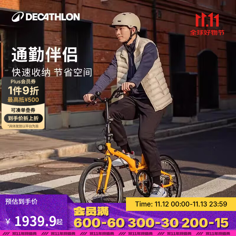 迪卡侬（DECATHLON）折叠车Fold500折叠自行车20寸变速通勤便携学生轻折叠车 升级款 Fold500 黄色 舒适坐垫+ 20英寸