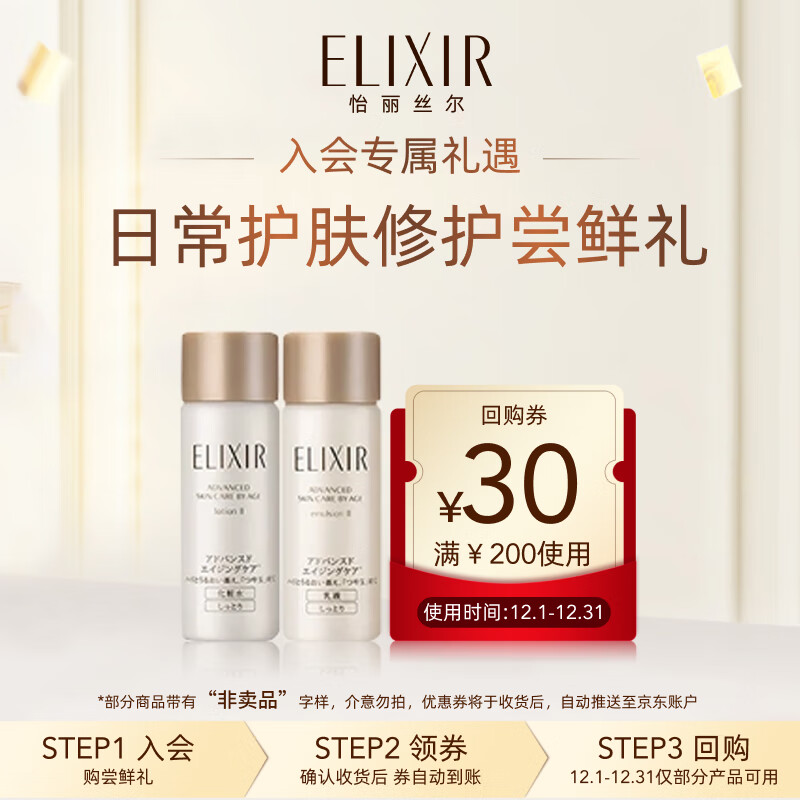 ����˿����ELIXIR��������ʱˮ18ml+��18ml 2.9Ԫ