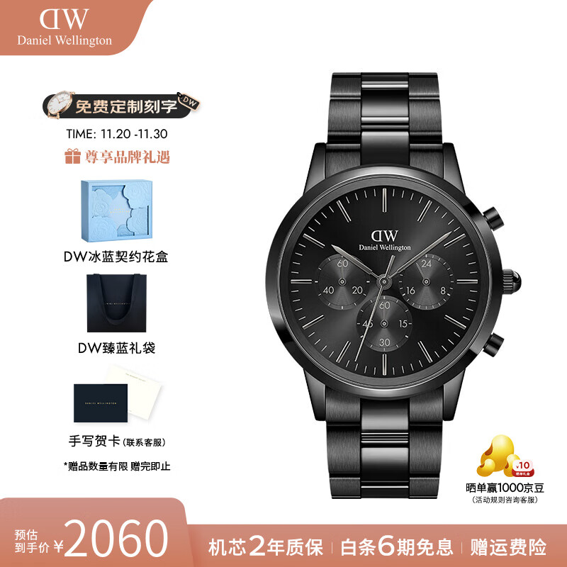 丹尼尔惠灵顿（DanielWellington）dw手表男 三眼计时男士手表石英欧美腕表 七夕礼物送男友 曜夜黑-曜夜黑