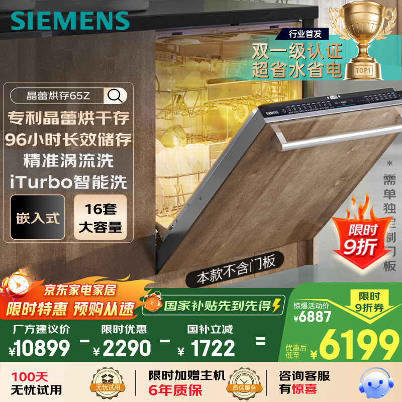 ������ϴ���Ƕ��ʽ16�׾��ٺ��˫һ����֤��ʡˮʡ�� 96h���� ����ʽSJ65ZX00MC���Ű� �����������