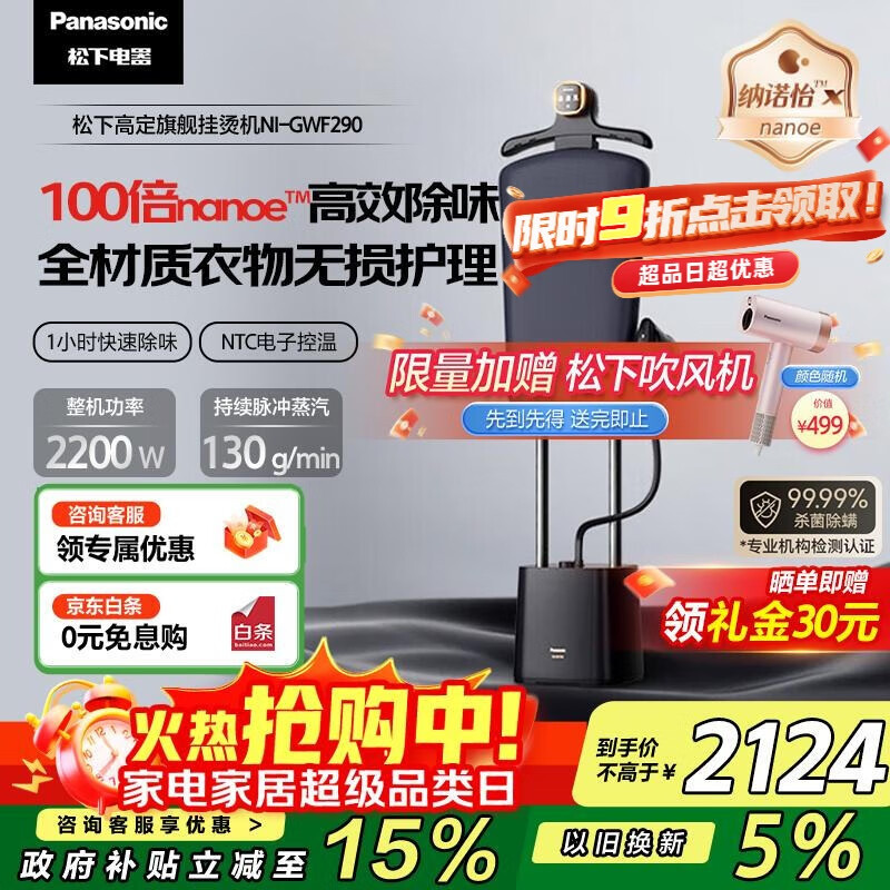 £PanasonicҲʽ߶ٻ̻ ŵζѹֳֵٶ NI-GWF290-K