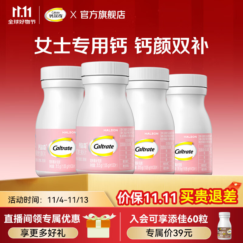 钙尔奇女士钙片 成人女士补钙片 钙铁锌 维生素K维生素C 营养补铁剂 【女士钙铁同补】30粒*4瓶F