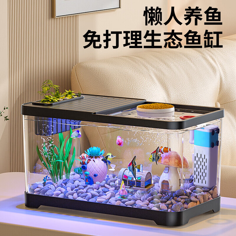 宠小岛鱼缸水族箱新款高级懒人客厅生态高清带盖造景过滤制氧塑料金鱼缸 【经典黑】60高清缸带灯测温简易造景款